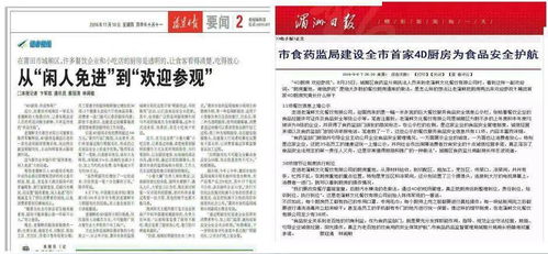 餐飲酒店4D食品安全現(xiàn)場(chǎng)管理體系公開(kāi)課 提升餐飲管理的關(guān)鍵